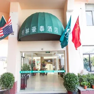 酒店 Greentree Alliance Jiangsu Suzhou Stone Road Shantang Street, 苏州